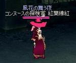 マビ_紅葉縷紅.JPG