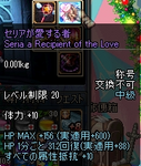 セリア称号能力.png